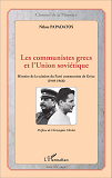 Les Communistes Grecs Et L'Union Sovietique - Histoire De La Scission Du Parti Communiste De Grece (