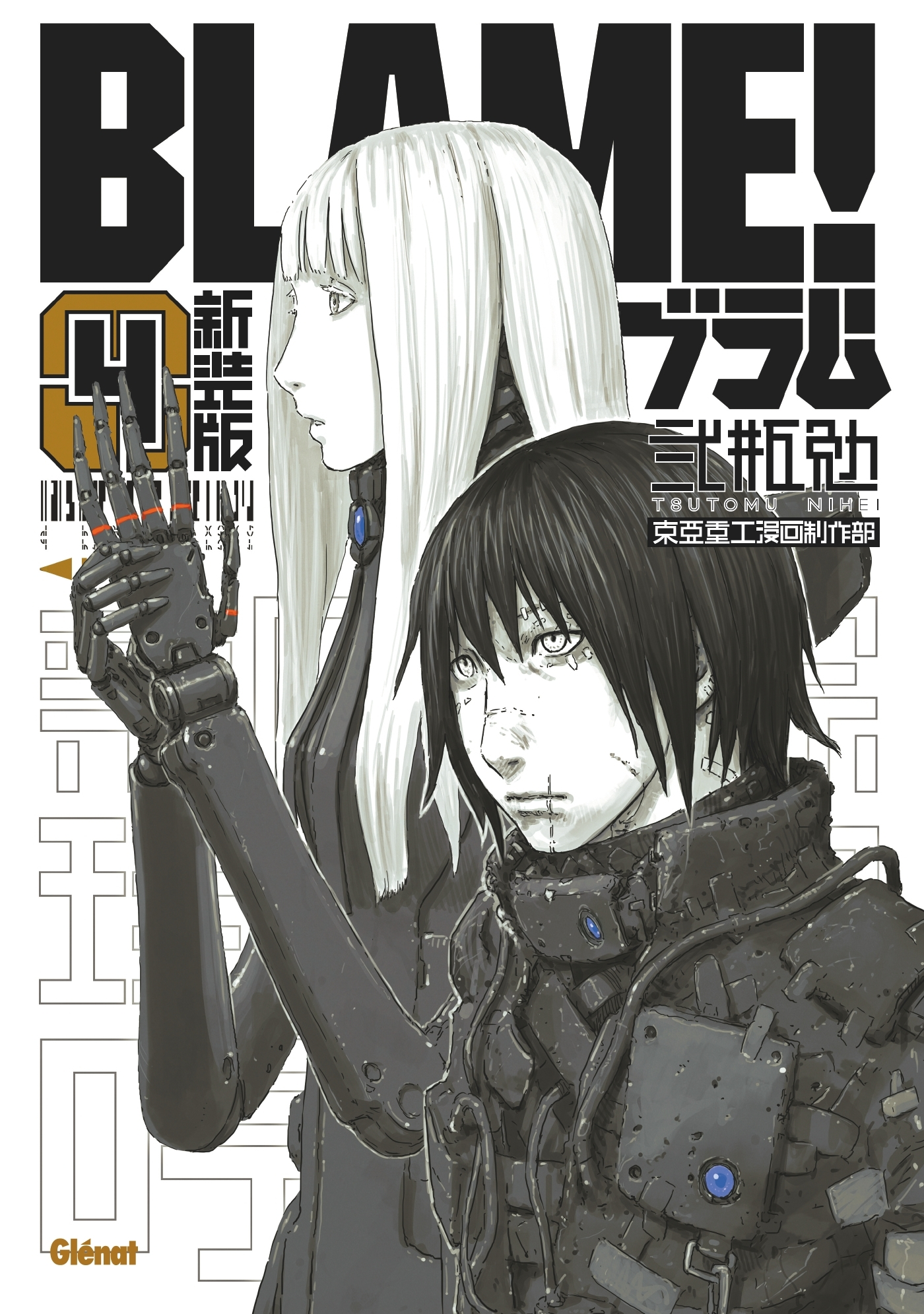 Blame Deluxe - Tome 04