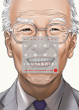 Last Hero Inuyashiki T01 - Vol01