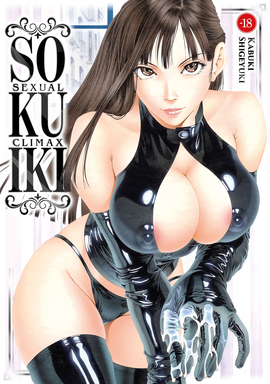 Sokuiki (Hentai)