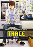 Trace T06 - Vol06