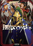 Apocrypha / Fate T06