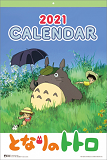 Studio Ghibli 2022