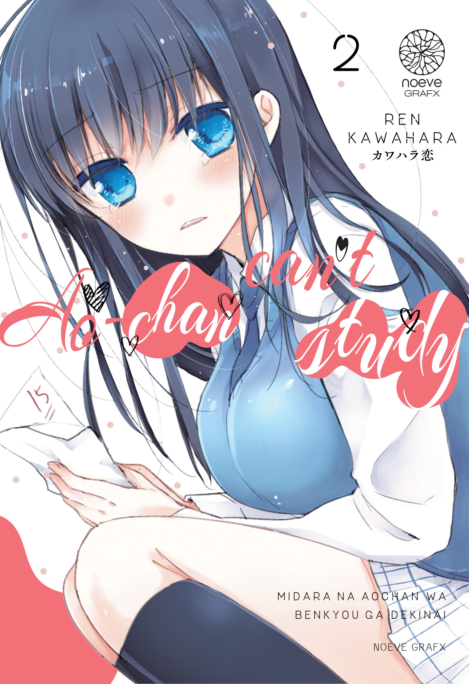 Ao-Chan Can'T Study ! T02