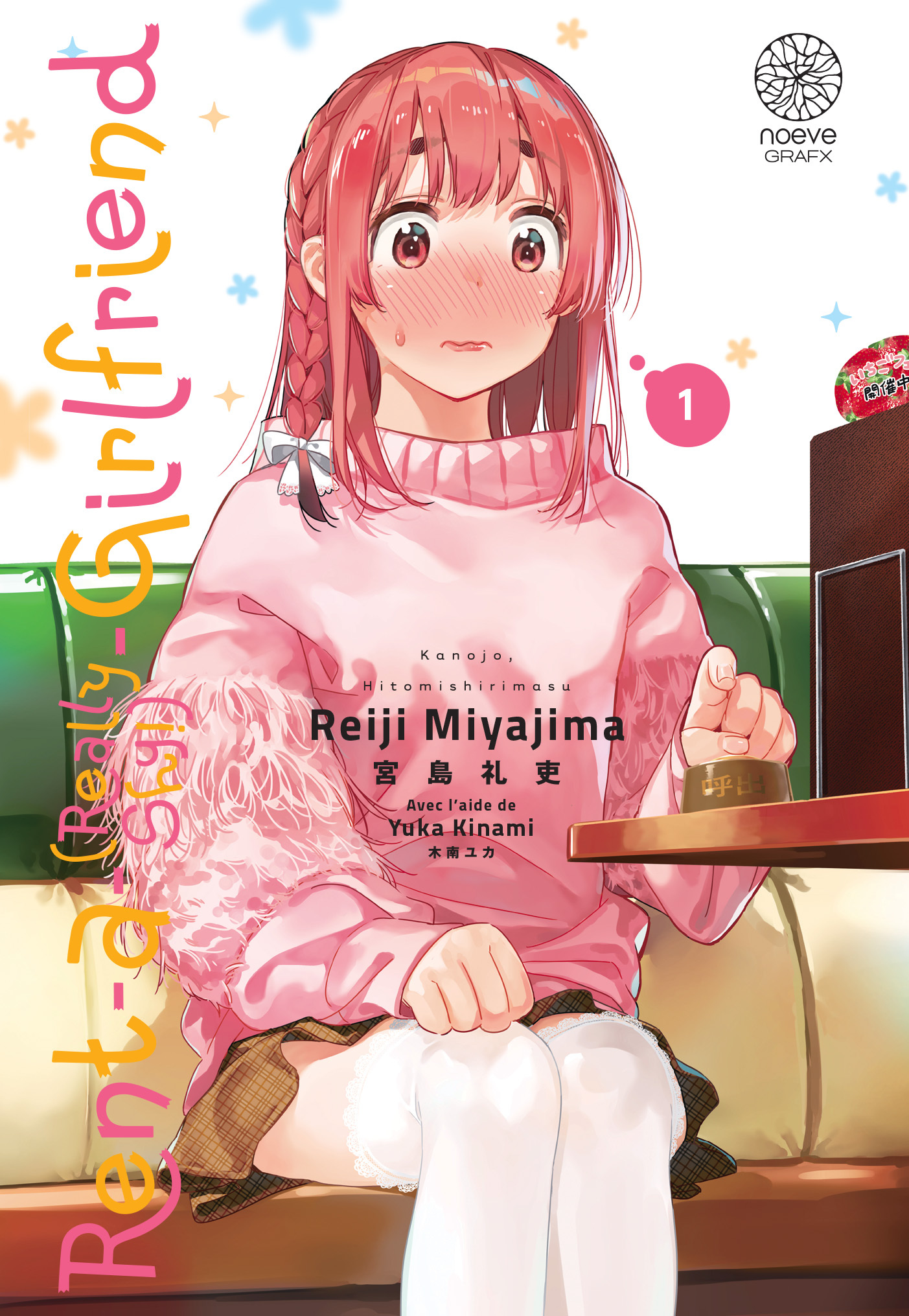Shy Girlfriend T01