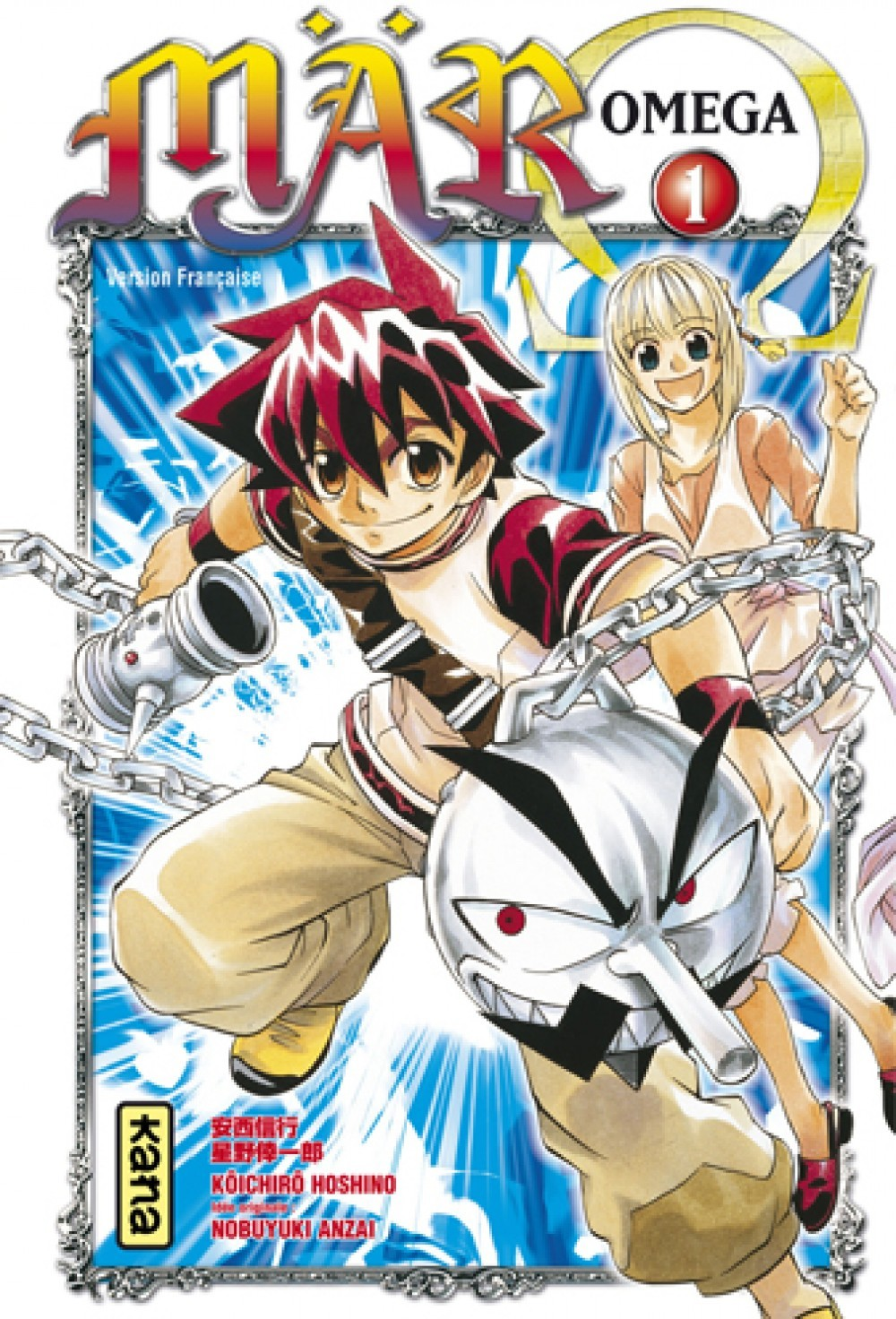 Mar Omega - Tome 1