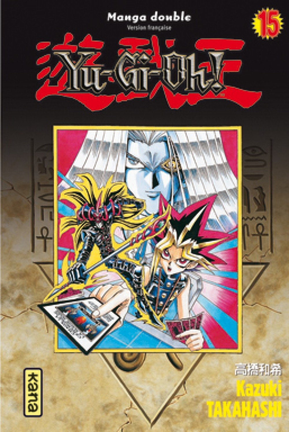 Yu-Gi-Oh ! (Integrale) - Tome 8
