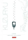 Kuzuryu