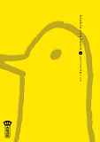 Bonne Nuit Punpun - Tome 1