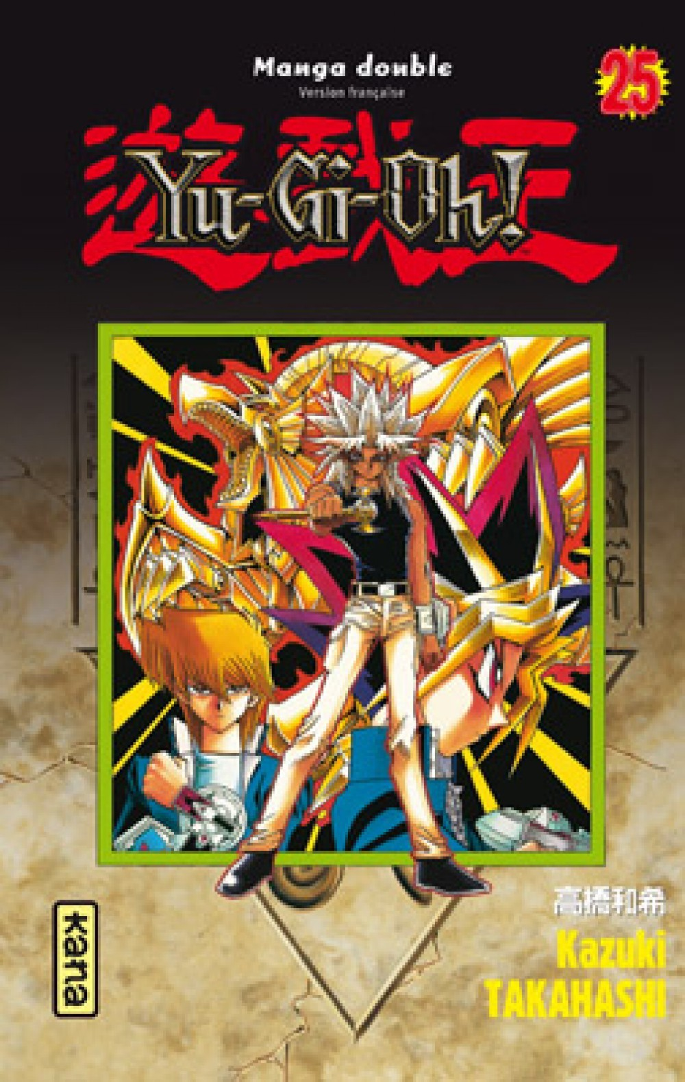Yu-Gi-Oh ! (Integrale) - Tome 13