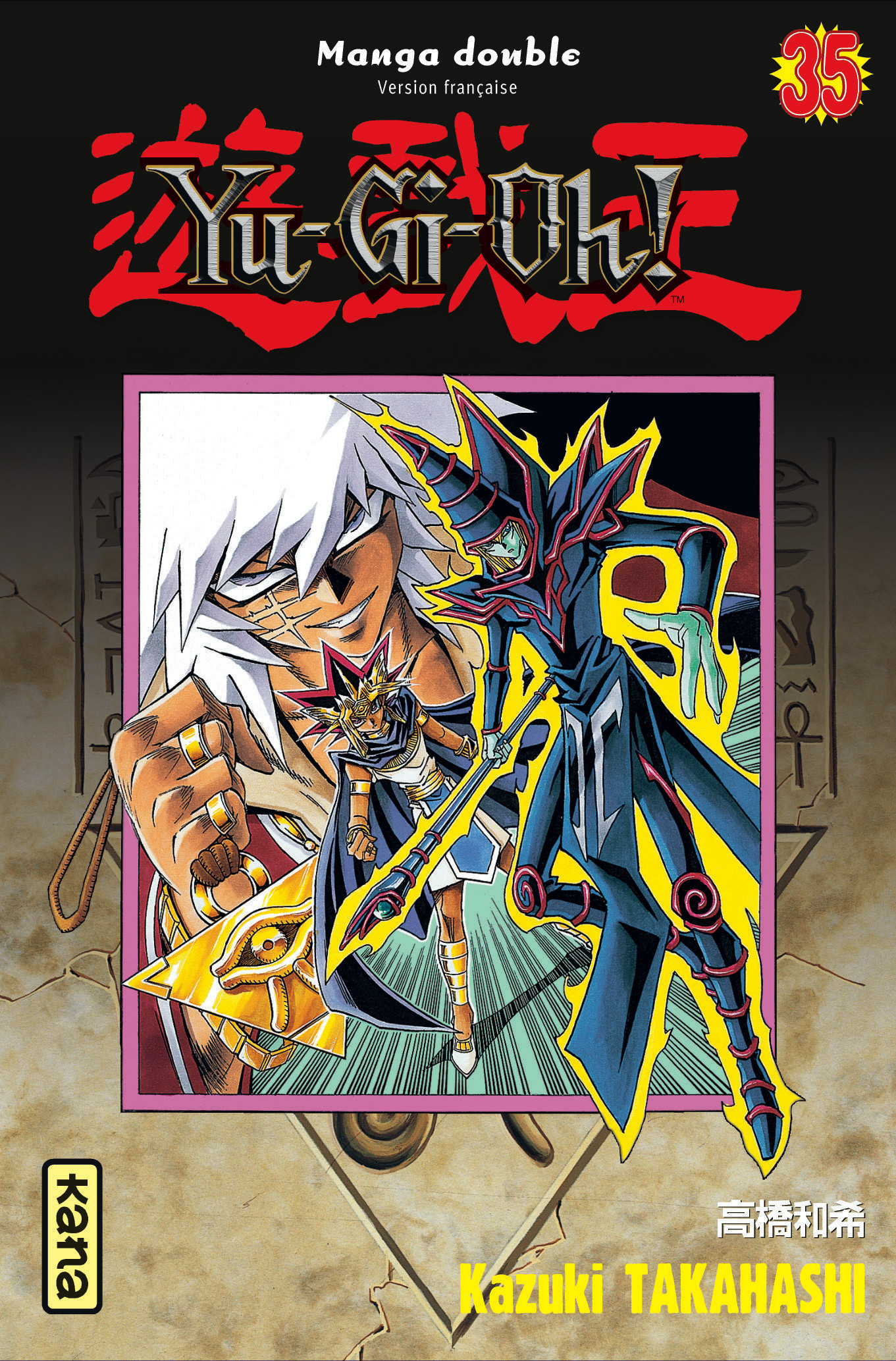 Yu-Gi-Oh ! (Integrale) - Tome 18