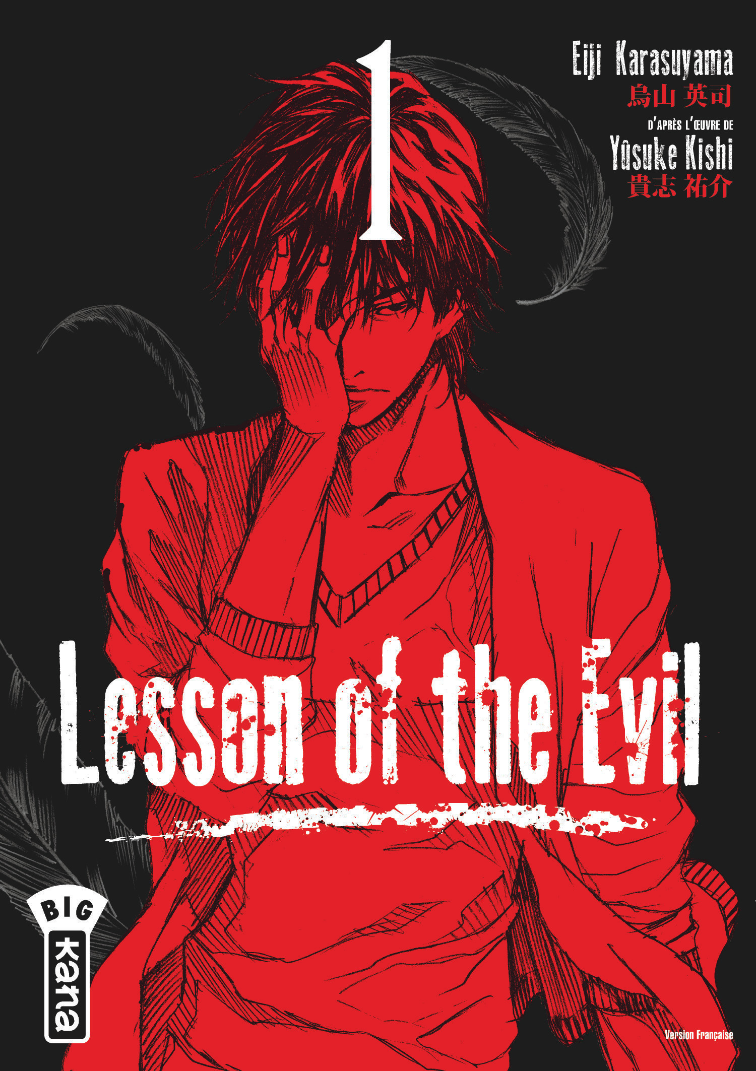 Lesson Of The Evil - Tome 1