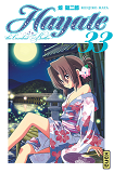 Hayate The Combat Butler - Tome 33