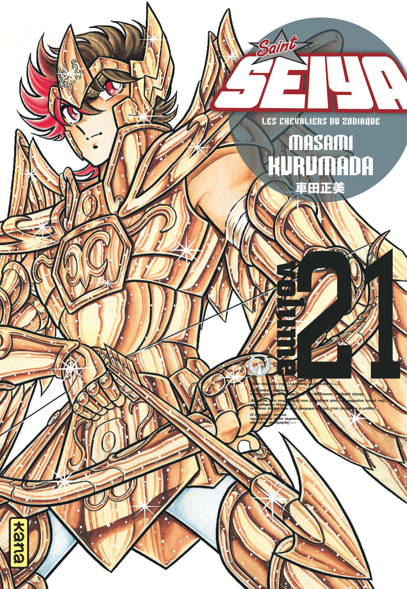 Saint Seiya - Deluxe (Les Chevaliers Du Zodiaque) - Tome 21