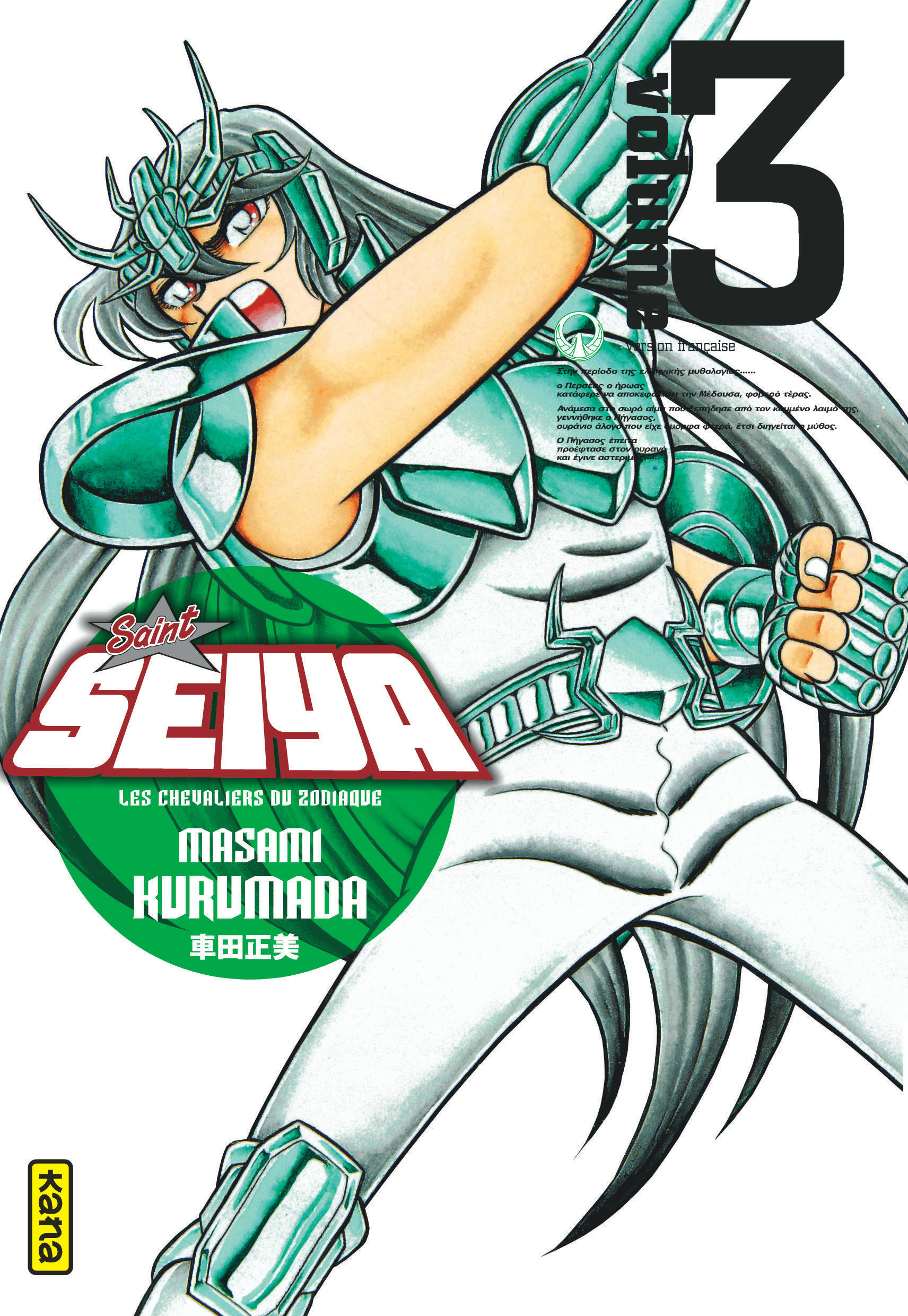 Saint Seiya - Deluxe (Les Chevaliers Du Zodiaque) - Tome 3