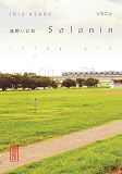 Solanin - Integrale - Tome 0