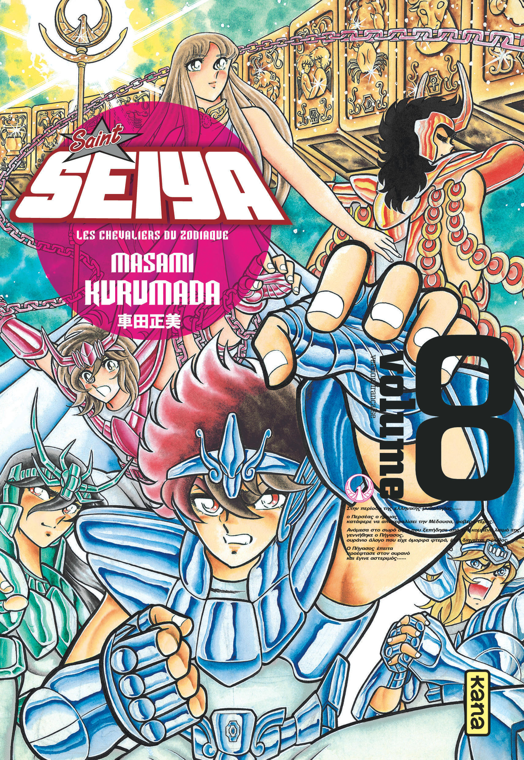 Saint Seiya - Deluxe (Les Chevaliers Du Zodiaque) - Tome 8