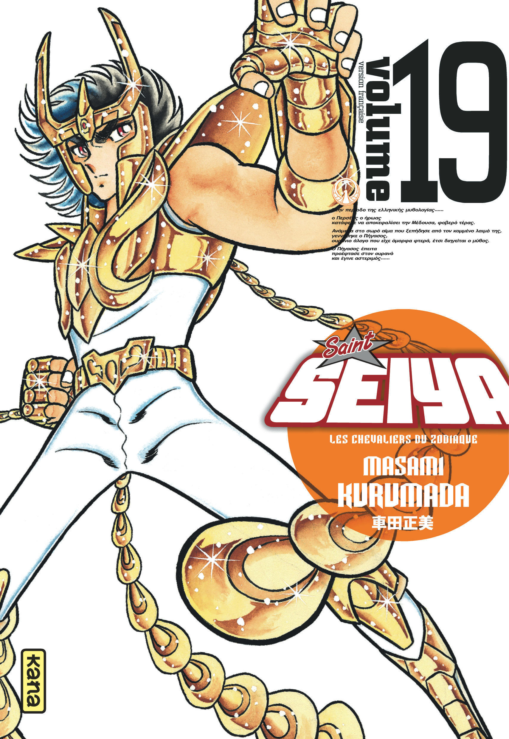Saint Seiya - Deluxe (Les Chevaliers Du Zodiaque) - Tome 19