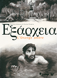 Exarcheia - L'Orange Amere