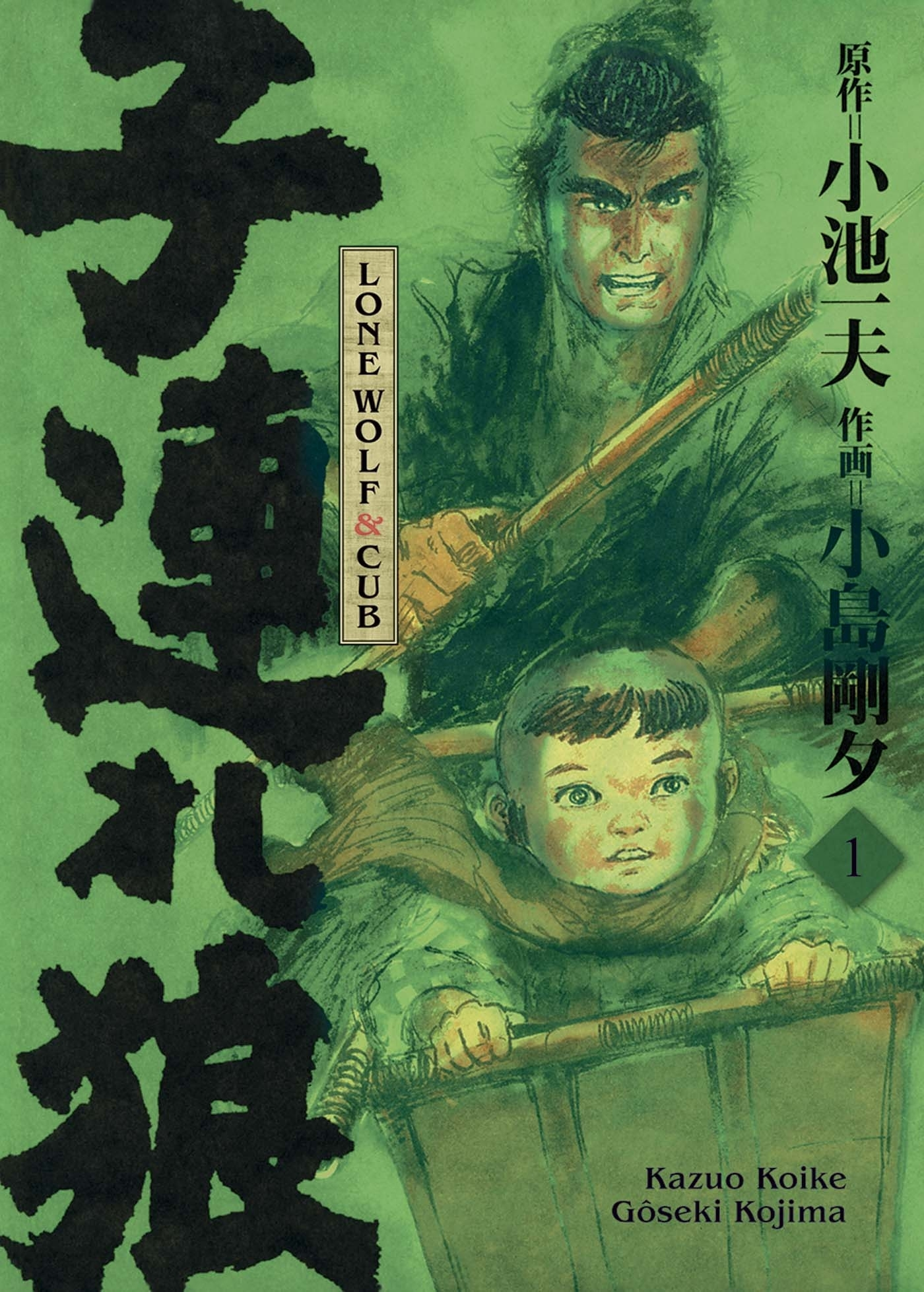 Lone Wolf & Cub T01 (Nouvelle Edition)