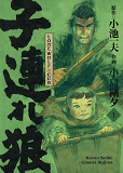 Lone Wolf & Cub T01 (Nouvelle Edition)