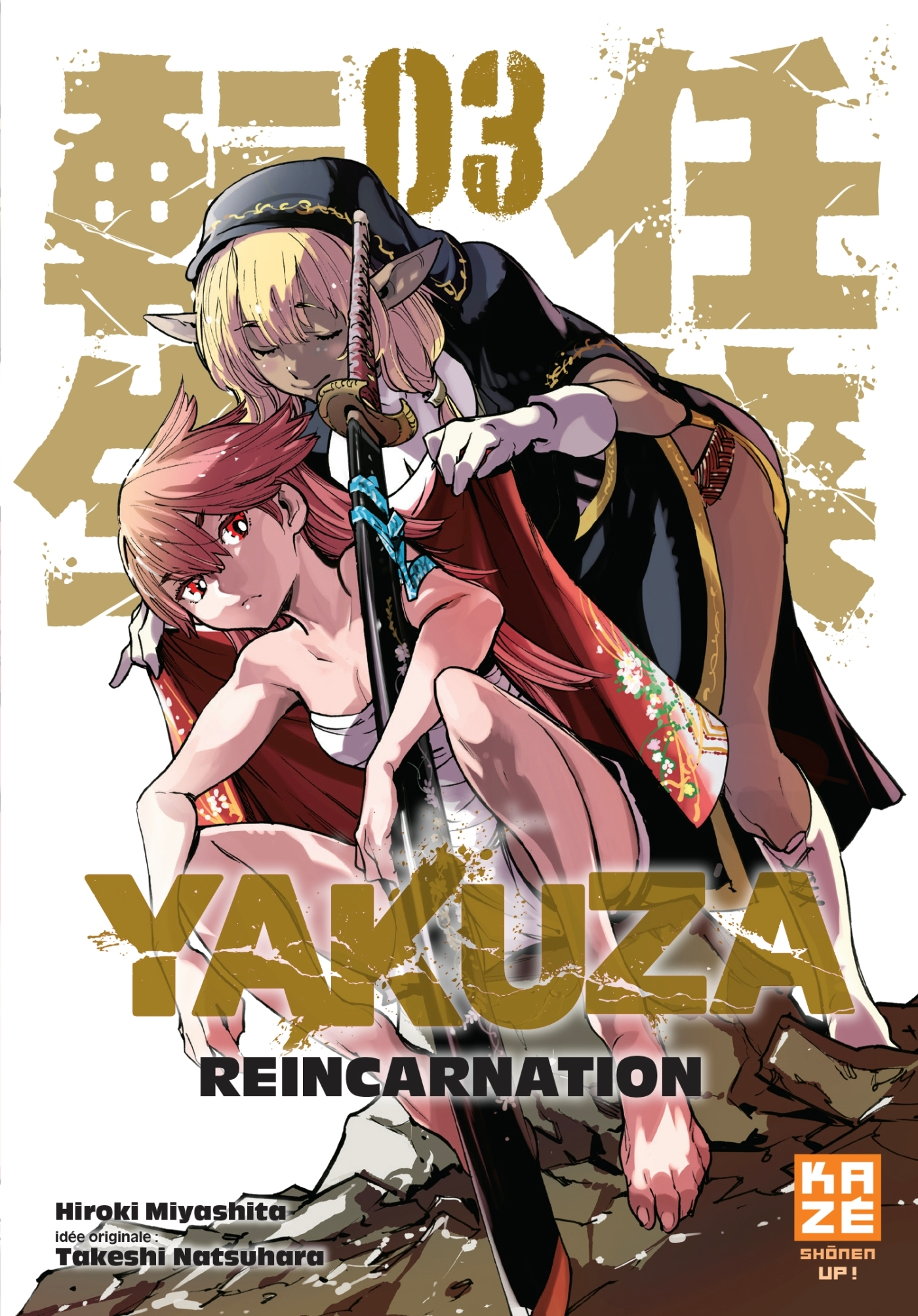 YAKUZA REINCARNATION T03