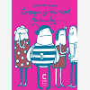 Lorsque Je Me Sens Ridicule...
