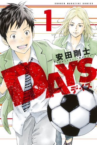 Days 1 (En Japonais)