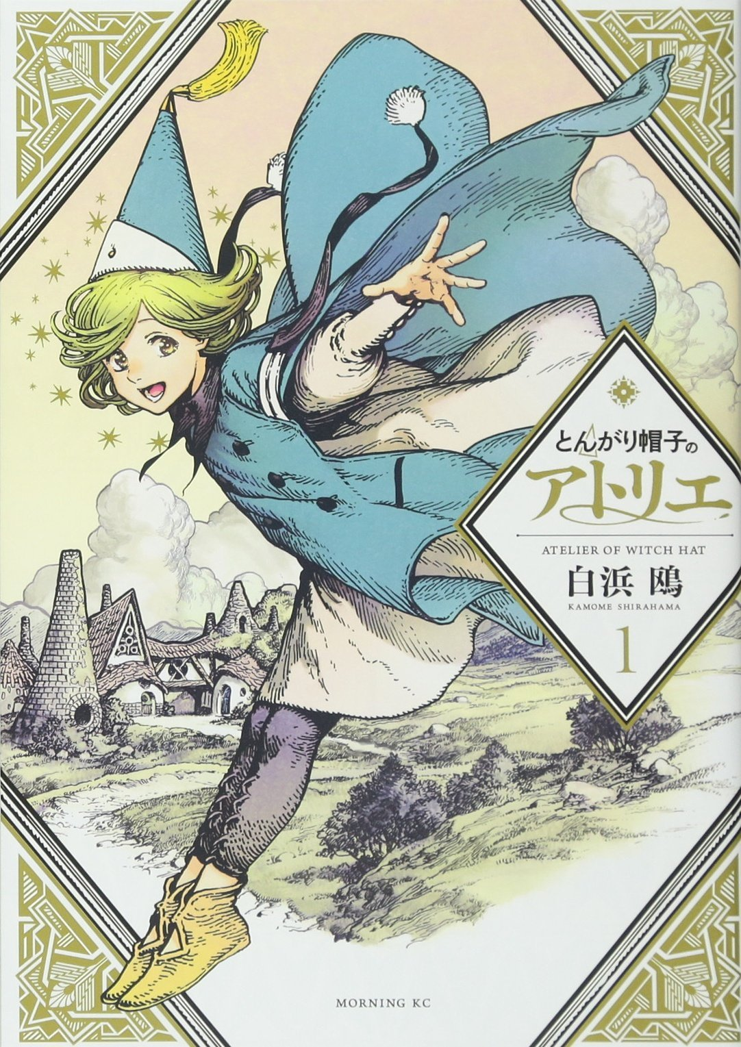 L'Atelier Des Sorciers 1 (Manga Vo)