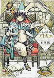 L'Atelier Des Sorciers 2 (Manga Vo)