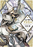 L'Atelier Des Sorciers 3 (Manga Vo)