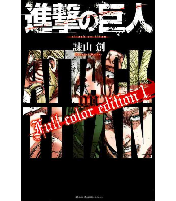 L'ATTAQUE DES TITANS COLOSSAL EDITION 1 (MANGA VO JAPONAIS)