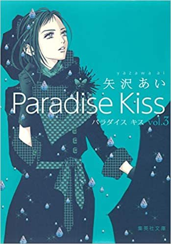 Paradise Kiss 3 (Manga Vo)