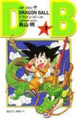 Dragon Ball - T01 - Dragon Ball 1 (En Japonais)