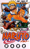 Naruto - T01 - Naruto 1 (En Japonais)