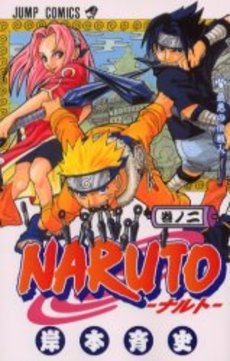 Jump Comics - T02 - Naruto 2 (En Japonais)