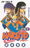 Naruto 9 (Vo Japonais)