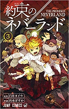 The Promised Neverland 3 (Vo Japonais)