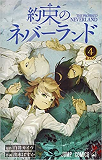 The Promised Neverland 4 (Vo Japonais)