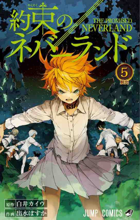 The Promised Neverland 5 (Vo Japonais)