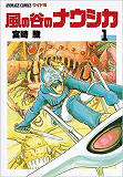 Nausicaa De La Vallee Du Vent 1 (Manga Vo Japonais)