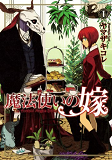 The Ancient Magus Bride 1 (Manga Vo)