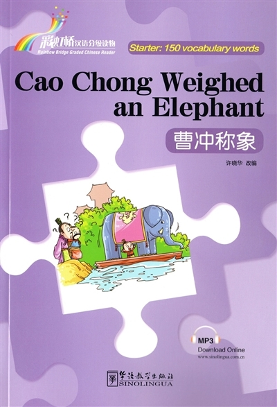 Cao Chong Weighed An Elephant (150 Mots Ch-En)