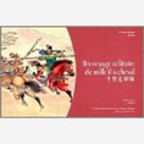 Un Voyage Solitaire De Mille Li A Cheval (Bilingue Ch-Fr)
