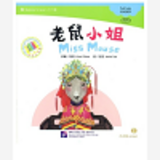 Miss Mouse (Chinese Graded Readers Beginner'S Level)