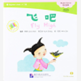 Fly High (Chinese Graded Readers Beginner'S Level)