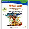 Pangu And The Creation Of The World(+ Cd - Rom, Chinois Avec Pinyin)