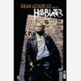 Brian Azzarello Presente Hellblazer - Tome 2