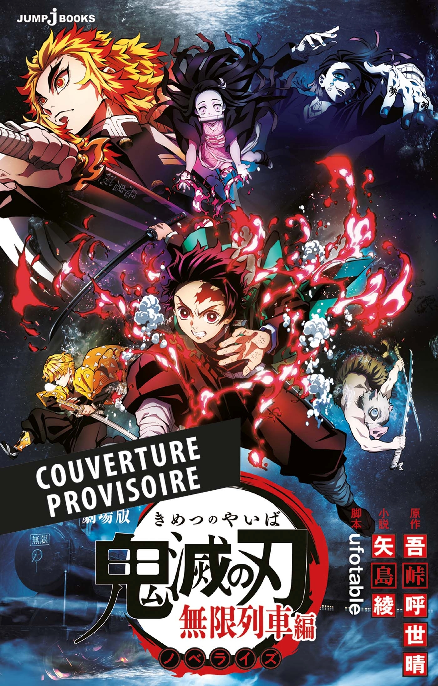 Demon Slayer : Le Film - Le Train De L'Infini